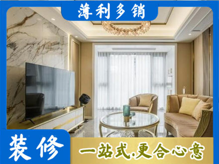 鹰潭装修公司49.jpg