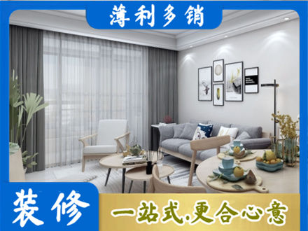 鹰潭装修店