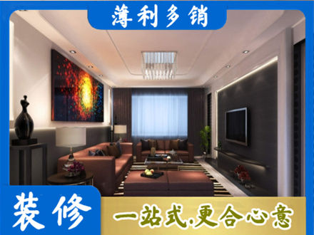 鹰潭装修公司34.jpg
