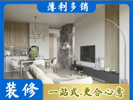 鹰潭装修公司33.jpg