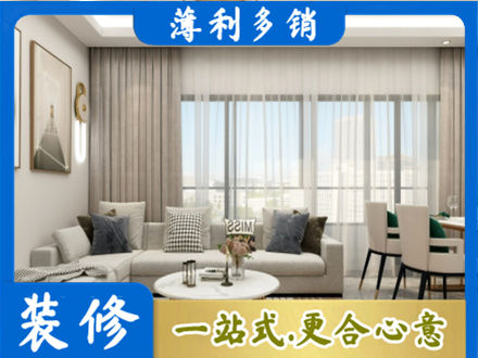 鹰潭装修公司21.jpg
