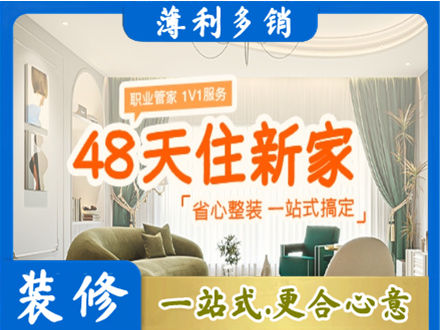 鹰潭新房整装