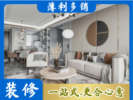 鹰潭装修公司5.jpg