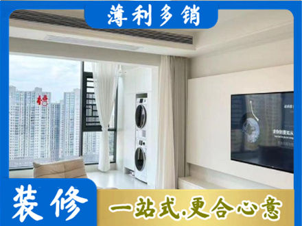鹰潭装修公司12.jpg